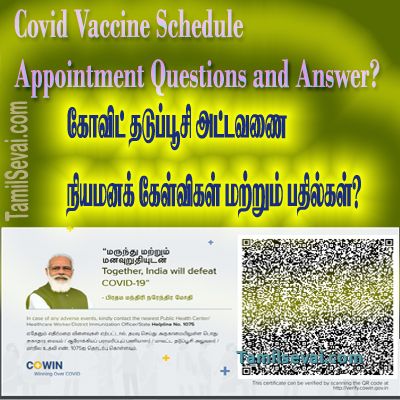 கோவிட் தடுப்பூசி அட்டவணை நியமனக் கேள்விகள் மற்றும் பதில்கள்? | Covid Vaccine Schedule Appointment Questions and Answer?