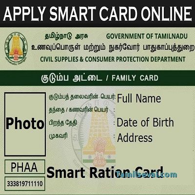 புதிய ஸ்மார்ட் ரேஷன் கார்டு விண்ணப்பிப்பது எப்படி ? | Smart Ration Card apply online in Tamilnadu